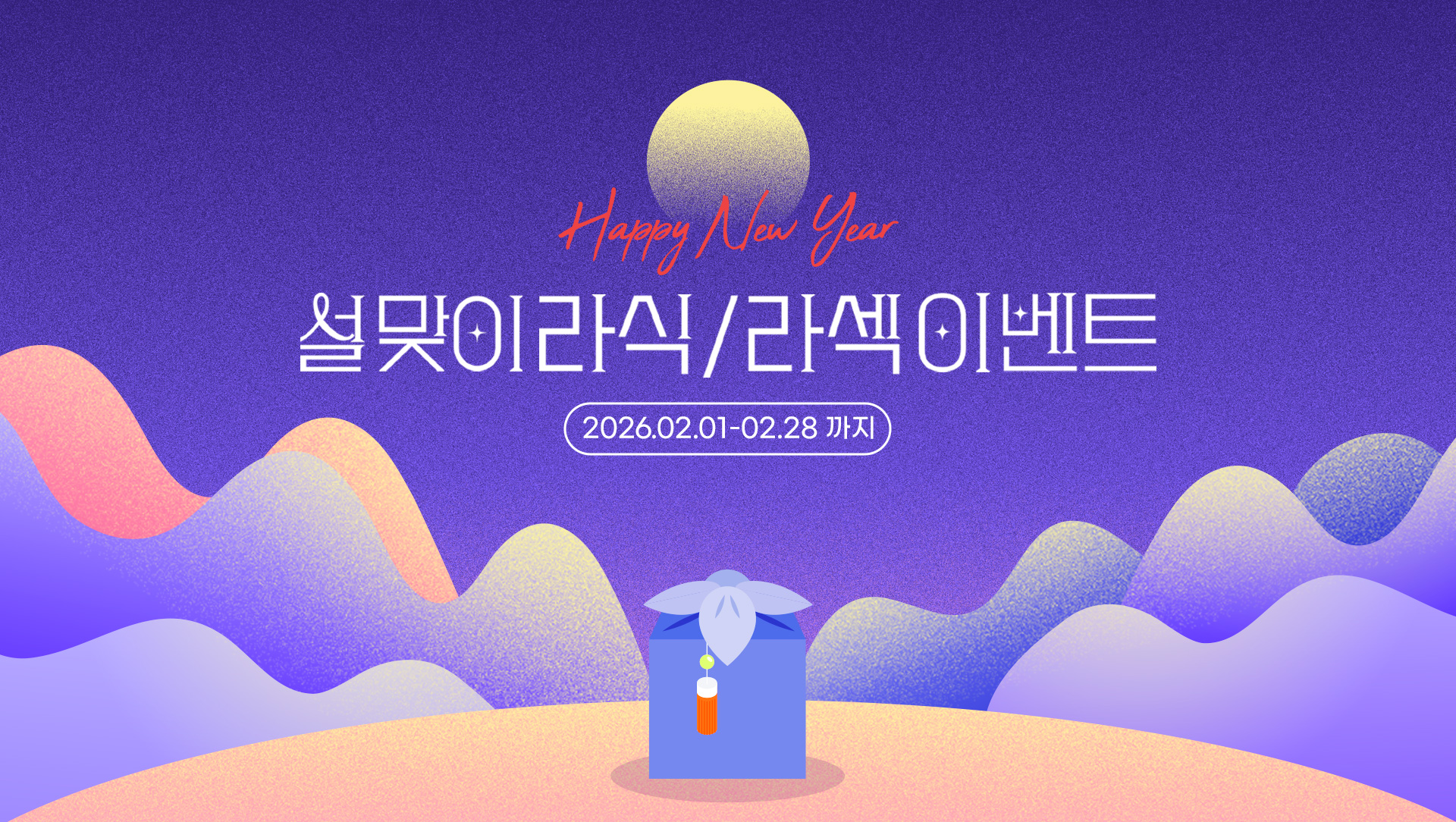 이벤트