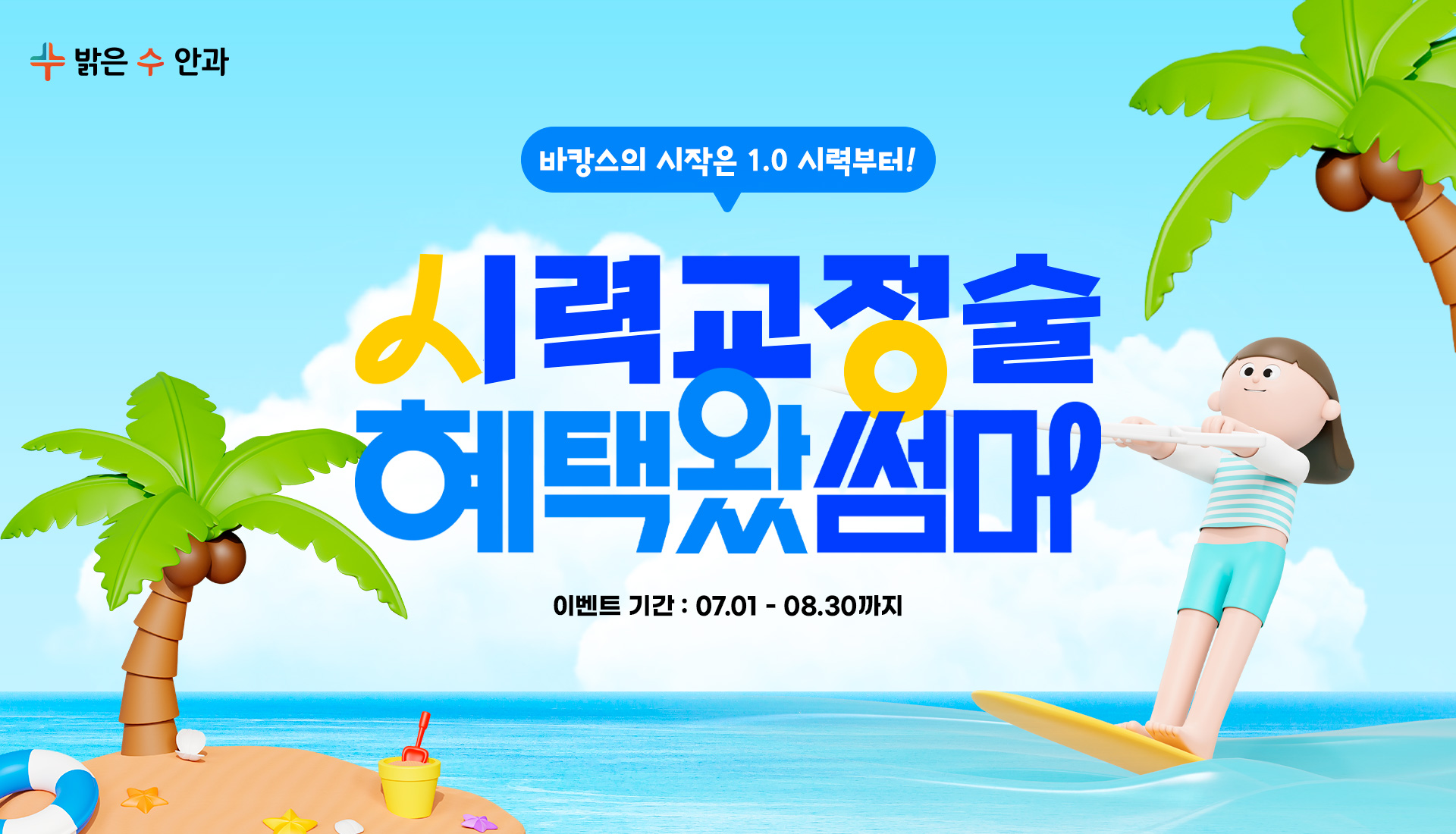 이벤트